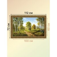 Картина Декарт 8Л3315 - Превью изображения №5 — Интернет-магазин Time-Shop