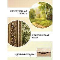 Картина Декарт 8Л3315 - Превью изображения №4 — Интернет-магазин Time-Shop