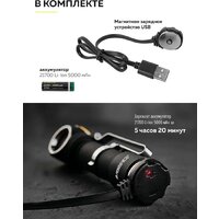 Фонарь FORSAGE F-BF101(54145) - Превью изображения №7 — Интернет-магазин Time-Shop