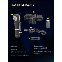 Фонарь FORSAGE F-BF101(54145) - Превью изображения №5 — Интернет-магазин Time-Shop