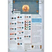 Карточная игра Лавка Игр Карнеги: Дополнение КАР002 - Превью изображения №3 — Интернет-магазин Time-Shop