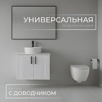  Wellerein Тумба под умывальник AMAL 06312 - Превью изображения №2 — Интернет-магазин Time-Shop