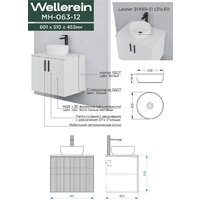  Wellerein Тумба под умывальник AMAL 06312 - Превью изображения №5 — Интернет-магазин Time-Shop