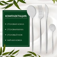 Набор столовых приборов Sundays Home TBD0604182401 - Превью изображения №2 — Интернет-магазин Time-Shop
