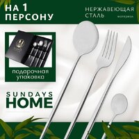 Столовые приборы