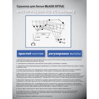 Сушилка для белья Comfort Alumin Потолочная 7 прутьев Black Style 170 см (алюминий) - Превью изображения №13 — Интернет-магазин Time-Shop