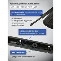 Сушилка для белья Comfort Alumin Потолочная 7 прутьев Black Style 170 см (алюминий) - Превью изображения №9 — Интернет-магазин Time-Shop