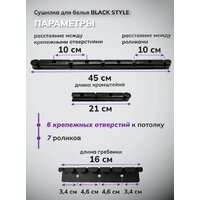 Сушилка для белья Comfort Alumin Потолочная 7 прутьев Black Style 170 см (алюминий) - Превью изображения №8 — Интернет-магазин Time-Shop