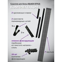 Сушилка для белья Comfort Alumin Потолочная 7 прутьев Black Style 170 см (алюминий) - Превью изображения №2 — Интернет-магазин Time-Shop