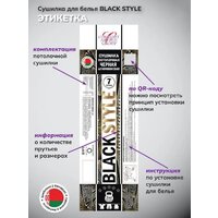 Сушилка для белья Comfort Alumin Потолочная 7 прутьев Black Style 170 см (алюминий) - Превью изображения №5 — Интернет-магазин Time-Shop