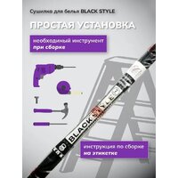 Сушилка для белья Comfort Alumin Потолочная 7 прутьев Black Style 170 см (алюминий) - Превью изображения №3 — Интернет-магазин Time-Shop