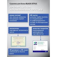 Сушилка для белья Comfort Alumin Потолочная 7 прутьев Black Style 170 см (алюминий) - Превью изображения №12 — Интернет-магазин Time-Shop