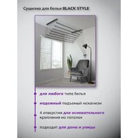 Сушилка для белья Comfort Alumin Потолочная 7 прутьев Black Style 170 см (алюминий) - Превью изображения №4 — Интернет-магазин Time-Shop