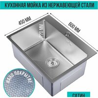 Кухонная мойка Mixline Pro 552932 (сатин, с сифоном) - Превью изображения №5 — Интернет-магазин Time-Shop