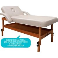 Массажный стол SL Relax Comfort-М SLRM-16 (бежевая кожа №4) - Превью изображения №3 — Интернет-магазин Time-Shop