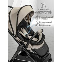 Коляска прогулочная «книга» Amarobaby Somnium AB25-10SOMNIUM/03 (бежевый) - Превью изображения №15 — Интернет-магазин Time-Shop