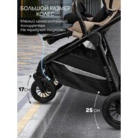 Коляска прогулочная «книга» Amarobaby Somnium AB25-10SOMNIUM/03 (бежевый) - Превью изображения №6 — Интернет-магазин Time-Shop