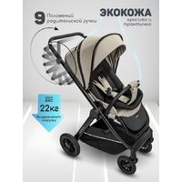 Коляска прогулочная «книга» Amarobaby Somnium AB25-10SOMNIUM/03 (бежевый) - Превью изображения №12 — Интернет-магазин Time-Shop