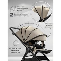Коляска прогулочная «книга» Amarobaby Somnium AB25-10SOMNIUM/03 (бежевый) - Превью изображения №4 — Интернет-магазин Time-Shop