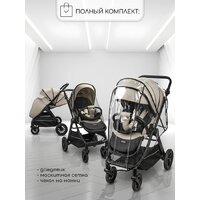 Коляска прогулочная «книга» Amarobaby Somnium AB25-10SOMNIUM/03 (бежевый) - Превью изображения №17 — Интернет-магазин Time-Shop
