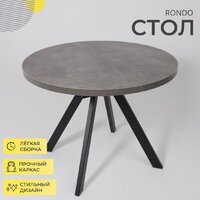 Кухонный стол Мамадома Rondo M-100 раздвижной 100-135 (дымчатая керамика/черный) - Превью изображения №2 — Интернет-магазин Time-Shop