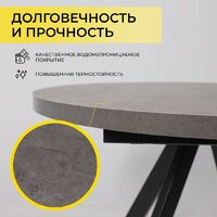 Кухонный стол Мамадома Rondo M-100 раздвижной 100-135 (дымчатая керамика/черный) - Превью изображения №4 — Интернет-магазин Time-Shop