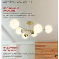 Подвесная люстра In Home Aurora Easy-6G9-LT 6xG9 4690612062792 - Превью изображения №6 — Интернет-магазин Time-Shop