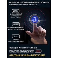 Зеркало с подсветкой  EMZE Rectangle 50х70 LED.50.70.AF.4K (с подсветкой и антизапотеванием) - Превью изображения №7 — Интернет-магазин Time-Shop