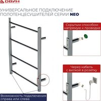 Полотенцесушитель Двин S plaza neo 100/50 (полированный) - Превью изображения №4 — Интернет-магазин Time-Shop