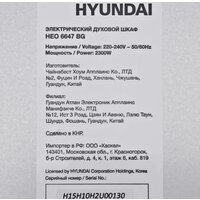 Электрический духовой шкаф Hyundai HEO 6647 BG - Превью изображения №12 — Интернет-магазин Time-Shop