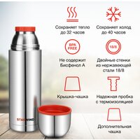 Термос StarWind 20-1200 1.2л (серебристый/красный) - Превью изображения №10 — Интернет-магазин Time-Shop