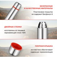 Термос StarWind 20-1200 1.2л (серебристый/красный) - Превью изображения №11 — Интернет-магазин Time-Shop