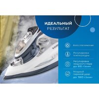 Утюг Endever Delta-228 - Превью изображения №10 — Интернет-магазин Time-Shop