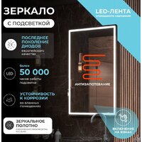  Vigo Зеркало Roberta Comfort 600 - Превью изображения №2 — Интернет-магазин Time-Shop