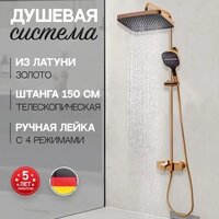 Душевая система  Hansberge H5065 (золото глянец) - Превью изображения №7 — Интернет-магазин Time-Shop