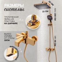 Душевая система  Hansberge H5065 (золото глянец) - Превью изображения №8 — Интернет-магазин Time-Shop