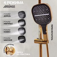 Душевая система  Hansberge H5065 (золото глянец) - Превью изображения №9 — Интернет-магазин Time-Shop