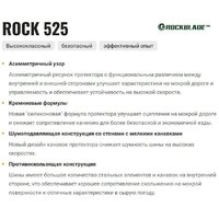 Летние шины Rockblade Rock 525 215/45R17 91W XL - Превью изображения №3 — Интернет-магазин Time-Shop