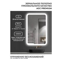  EMZE Led Front Smart 60x80 LED.FRONT.60.80.4K (с фронтальное подсветкой) - Превью изображения №5 — Интернет-магазин Time-Shop