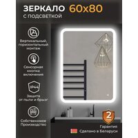  EMZE Led Front Smart 60x80 LED.FRONT.60.80.4K (с фронтальное подсветкой) - Превью изображения №4 — Интернет-магазин Time-Shop