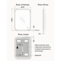  EMZE Led Front Smart 60x80 LED.FRONT.60.80.4K (с фронтальное подсветкой) - Превью изображения №8 — Интернет-магазин Time-Shop