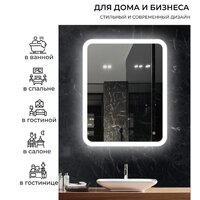  EMZE Led Front Smart 60x80 LED.FRONT.60.80.4K (с фронтальное подсветкой) - Превью изображения №3 — Интернет-магазин Time-Shop