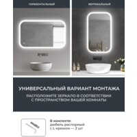  EMZE Led Front Smart 60x80 LED.FRONT.60.80.4K (с фронтальное подсветкой) - Превью изображения №2 — Интернет-магазин Time-Shop