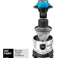 Пылесос Kitfort KT-547 - Превью изображения №4 — Интернет-магазин Time-Shop