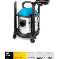 Пылесос Kitfort KT-547 - Превью изображения №3 — Интернет-магазин Time-Shop