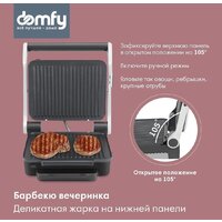 Электрогриль Domfy Metal DSM-EG703 - Превью изображения №4 — Интернет-магазин Time-Shop