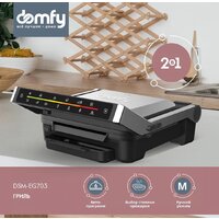 Domfy Metal DSM-EG703