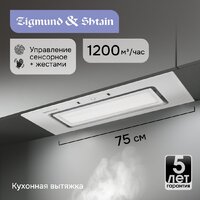 Кухонная вытяжка Zigmund & Shtain K 172.7 W - Превью изображения №4 — Интернет-магазин Time-Shop