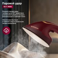 Отпариватель Gressel GSI-2382 - Превью изображения №7 — Интернет-магазин Time-Shop