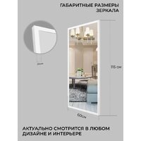 Зеркало EMZE Line 115x60 LINE.115.60.BEL (белый) - Превью изображения №14 — Интернет-магазин Time-Shop